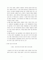쓰리세븐 777 미국 진출전략,마케팅전략 분석및 쓰리세븐 향후발전방향 7페이지