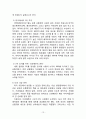 쓰리세븐 777 미국 진출전략,마케팅전략 분석및 쓰리세븐 향후발전방향 15페이지