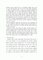쓰리세븐 777 미국 진출전략,마케팅전략 분석및 쓰리세븐 향후발전방향 16페이지