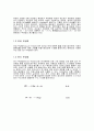 부상분리 기법 (환경공학) 5페이지
