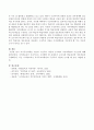 자기주도적학습 이론과 구성주의 이론에 근거하여 사이버학습의 가능성을 설명 (자기주도적 학습이론과 구성주의 이론의 개념, 자기주도적학습 이론과 구성주의 이론에 근거한 사이버학습의 가능성) 4페이지