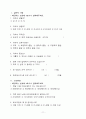 외국인 근로자의 근로환경이 직무만족도에 미치는 영향에 관한 연구 - 강원도 원주시를 중심으로  11페이지