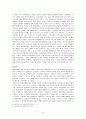 비장애인학생과 장애학생간의 인식  6페이지