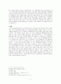 비장애인학생과 장애학생간의 인식  7페이지