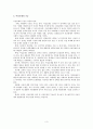 이성교제가 학업성적에 미치는 영향  5페이지