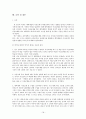 이성교제가 학업성적에 미치는 영향  20페이지