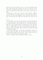 이성교제가 학업성적에 미치는 영향  21페이지