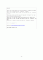 이성교제가 학업성적에 미치는 영향  22페이지