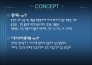 [CYBER ADDICTION (사이버중독)] .pptx 7페이지