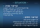 [CYBER ADDICTION (사이버중독)] .pptx 18페이지