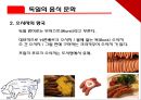 독일 음식 문화 [독일 음식 문화 소개, 독일 식사습관, 독일 과거 식사 습관, 독일 현재 식사 습관, 독일 식사예절, 독일 대표 음식, 독일 지역별 음식문화, 독일 음식 문화 조사, 독일 음식 문화].pptx 6페이지