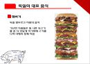 독일 음식 문화 [독일 음식 문화 소개, 독일 식사습관, 독일 과거 식사 습관, 독일 현재 식사 습관, 독일 식사예절, 독일 대표 음식, 독일 지역별 음식문화, 독일 음식 문화 조사, 독일 음식 문화].pptx 26페이지