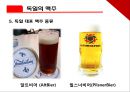 독일 음식 문화 [독일 음식 문화 소개, 독일 식사습관, 독일 과거 식사 습관, 독일 현재 식사 습관, 독일 식사예절, 독일 대표 음식, 독일 지역별 음식문화, 독일 음식 문화 조사, 독일 음식 문화].pptx 32페이지