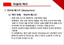 독일 음식 문화 [독일 음식 문화 소개, 독일 식사습관, 독일 과거 식사 습관, 독일 현재 식사 습관, 독일 식사예절, 독일 대표 음식, 독일 지역별 음식문화, 독일 음식 문화 조사, 독일 음식 문화].pptx 35페이지