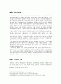 웹툰(Webtoon), 새로운 매체로서의 가능성  4페이지