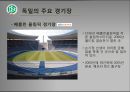 독일의 축구  9페이지