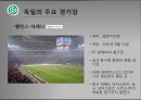 독일의 축구  11페이지