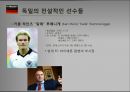독일의 축구  17페이지