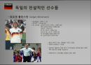 독일의 축구  19페이지