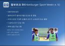 독일의 축구  26페이지