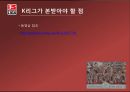 독일의 축구  28페이지