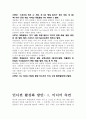 인디음악과 활성화 방안 4페이지
