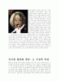 인디음악과 활성화 방안 5페이지