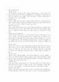 [사회과학] 히틀러의 성격분석 4페이지