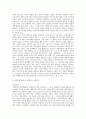 [사회과학] 히틀러의 성격분석 6페이지