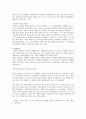 [사회과학] 히틀러의 성격분석 7페이지