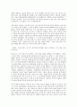 [사회과학] 히틀러의 성격분석 8페이지