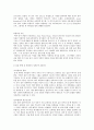 [사회과학] 히틀러의 성격분석 9페이지