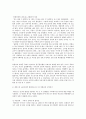 [사회과학] 히틀러의 성격분석 12페이지