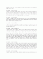 [사회과학] 히틀러의 성격분석 13페이지