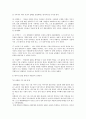 [사회과학] 히틀러의 성격분석 15페이지