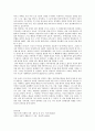 [사회과학] 히틀러의 성격분석 16페이지