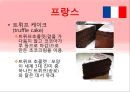 [세계음식문화][CAKE][케이크] 12페이지
