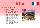 [세계음식문화][CAKE][케이크] 15페이지