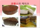 [세계음식문화][CAKE][케이크] 16페이지