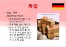 [세계음식문화][CAKE][케이크] 17페이지