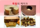 [세계음식문화][CAKE][케이크] 18페이지