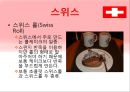 [세계음식문화][CAKE][케이크] 22페이지