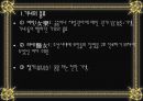 역사 속 기생의 다양한 모습  12페이지