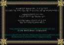 역사 속 기생의 다양한 모습  30페이지