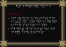역사 속 기생의 다양한 모습  33페이지