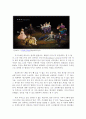 서커스의 새로운 발견, 태양의 서커스 Cirque du Soleil  5페이지