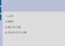 허경영 성격분석 2페이지