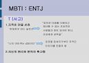 허경영 성격분석 7페이지