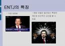 허경영 성격분석 9페이지