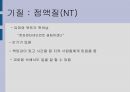 허경영 성격분석 11페이지